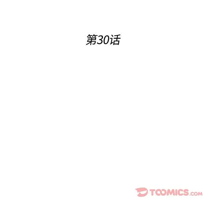 《密友》漫画最新章节第30话免费下拉式在线观看章节第【18】张图片