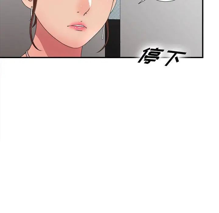 《密友》漫画最新章节第30话免费下拉式在线观看章节第【109】张图片