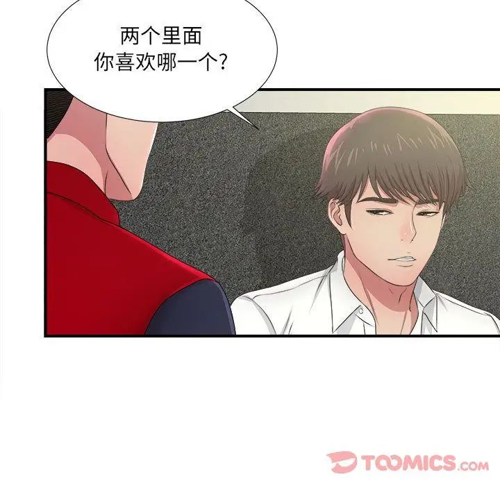 《密友》漫画最新章节第30话免费下拉式在线观看章节第【27】张图片