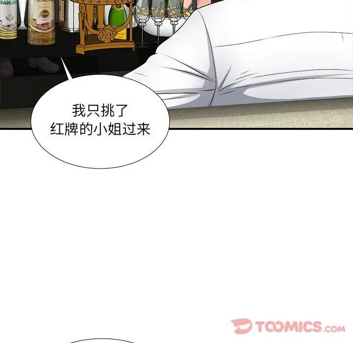 《密友》漫画最新章节第30话免费下拉式在线观看章节第【48】张图片