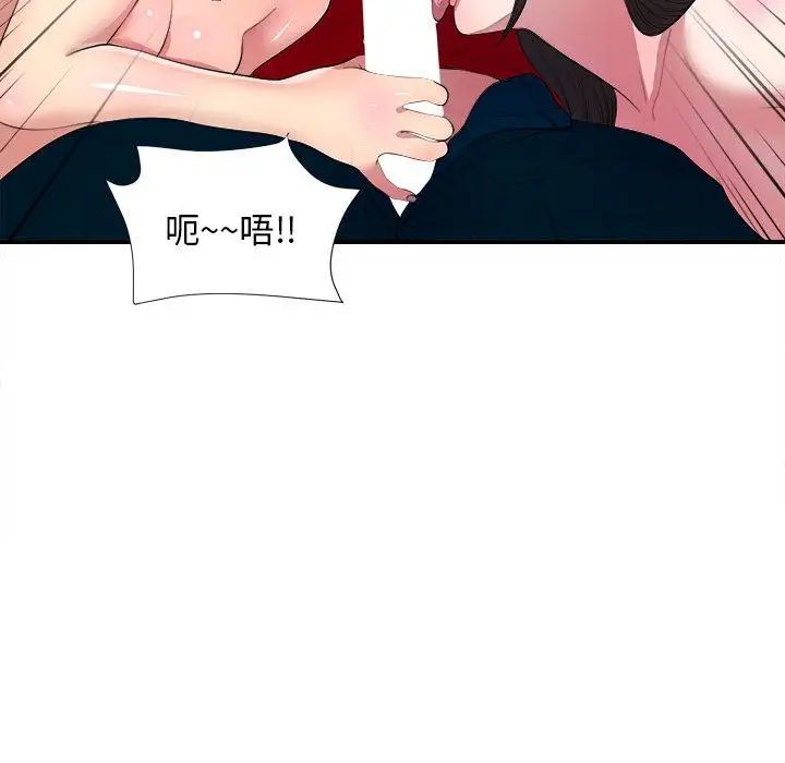 《密友》漫画最新章节第30话免费下拉式在线观看章节第【97】张图片