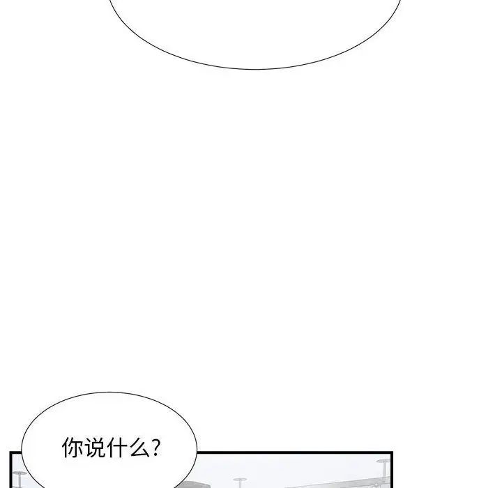 《密友》漫画最新章节第30话免费下拉式在线观看章节第【101】张图片