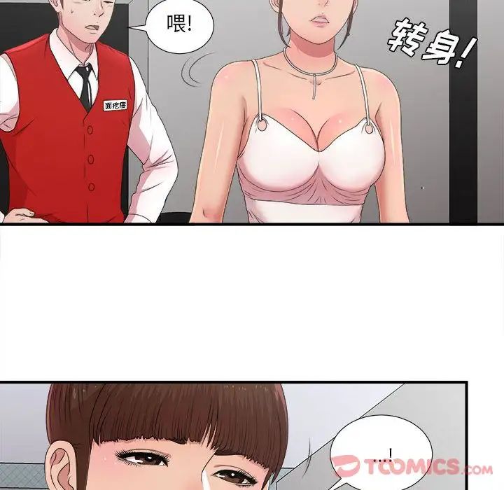 《密友》漫画最新章节第30话免费下拉式在线观看章节第【108】张图片