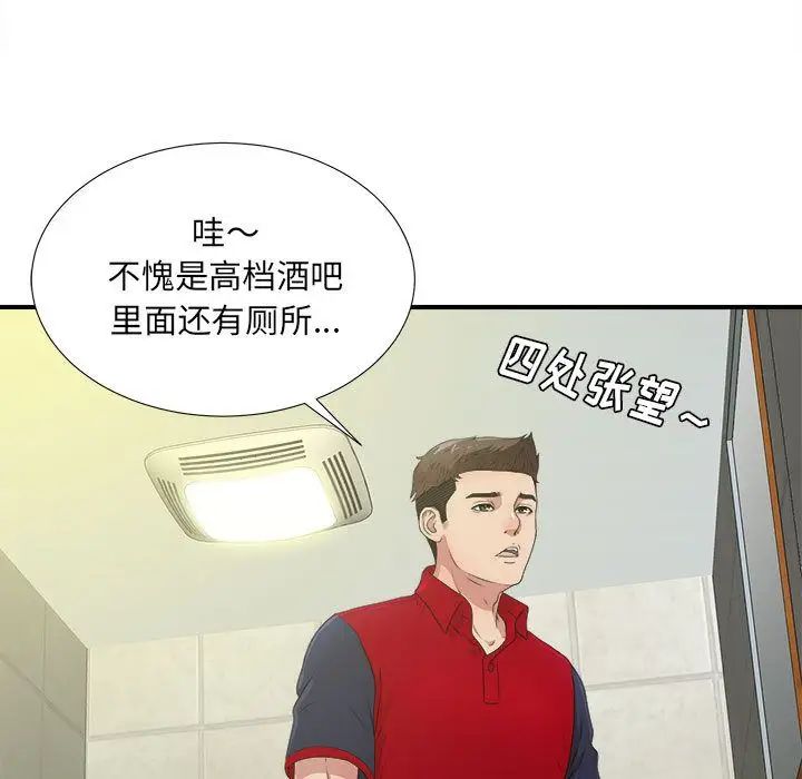 《密友》漫画最新章节第30话免费下拉式在线观看章节第【5】张图片