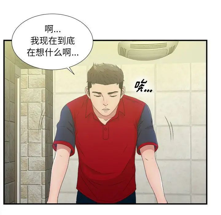 《密友》漫画最新章节第30话免费下拉式在线观看章节第【7】张图片