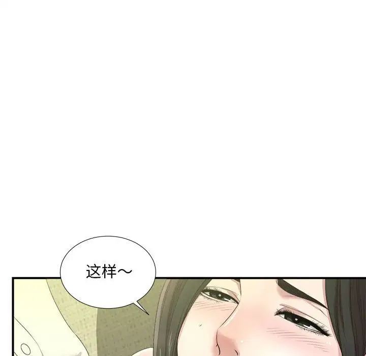 《密友》漫画最新章节第30话免费下拉式在线观看章节第【64】张图片