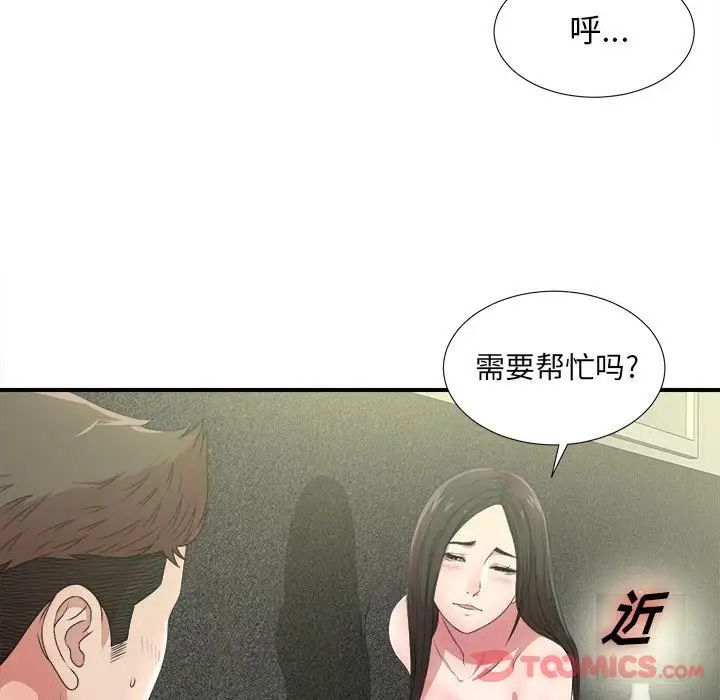 《密友》漫画最新章节第30话免费下拉式在线观看章节第【84】张图片