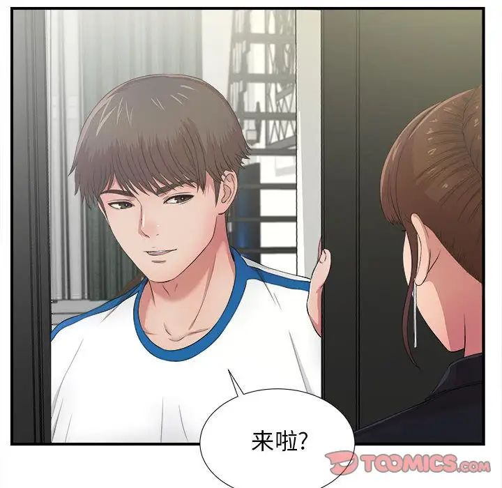 《密友》漫画最新章节第31话免费下拉式在线观看章节第【110】张图片