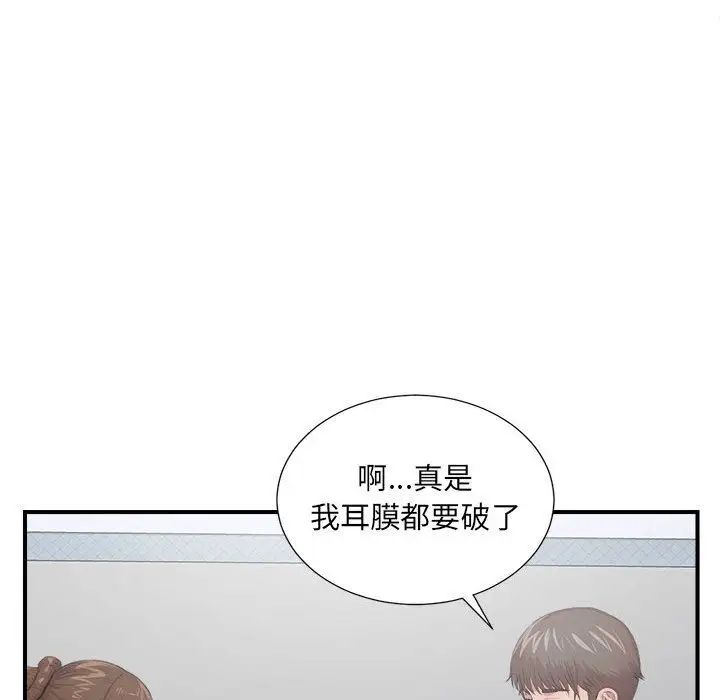 《密友》漫画最新章节第31话免费下拉式在线观看章节第【41】张图片