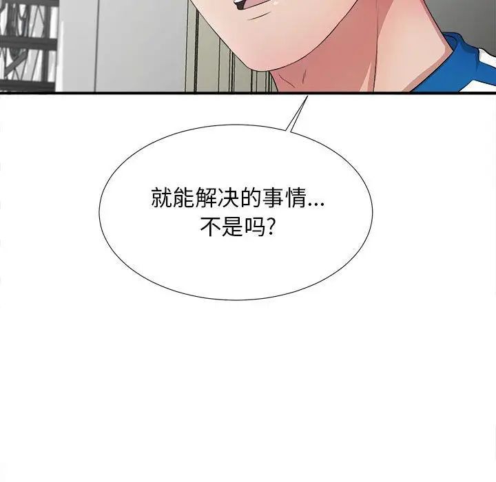 《密友》漫画最新章节第31话免费下拉式在线观看章节第【115】张图片