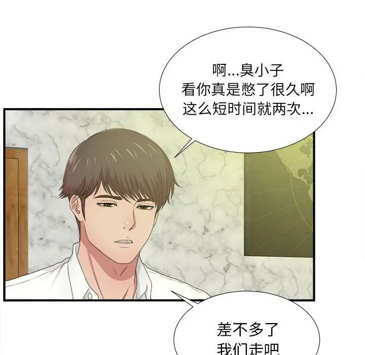 《密友》漫画最新章节第31话免费下拉式在线观看章节第【85】张图片