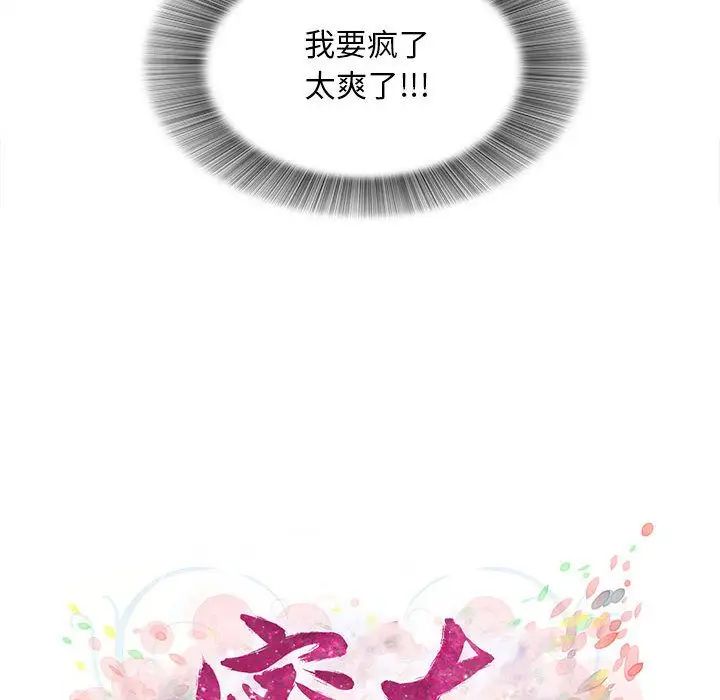 《密友》漫画最新章节第31话免费下拉式在线观看章节第【19】张图片