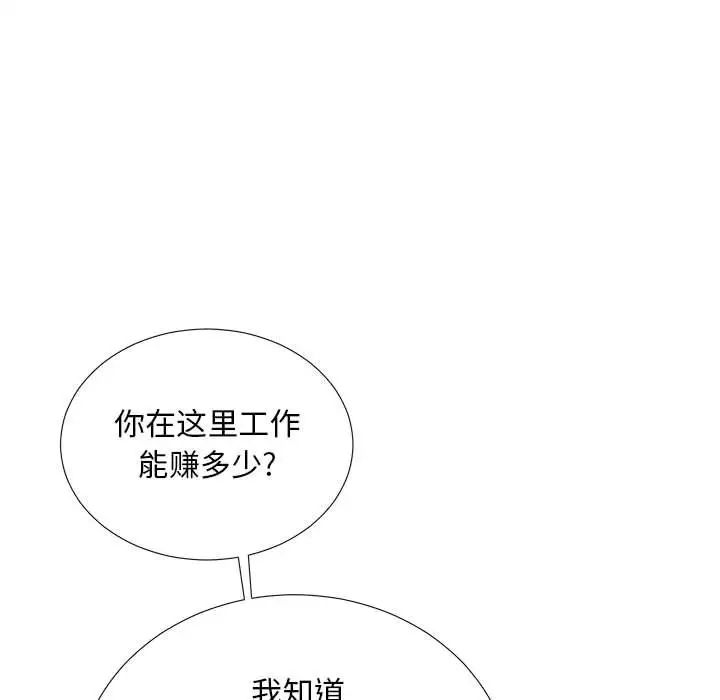 《密友》漫画最新章节第31话免费下拉式在线观看章节第【35】张图片