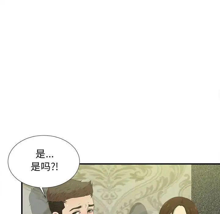 《密友》漫画最新章节第31话免费下拉式在线观看章节第【83】张图片