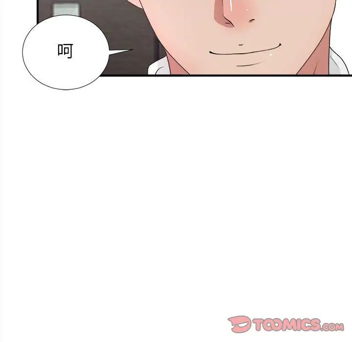 《密友》漫画最新章节第31话免费下拉式在线观看章节第【30】张图片