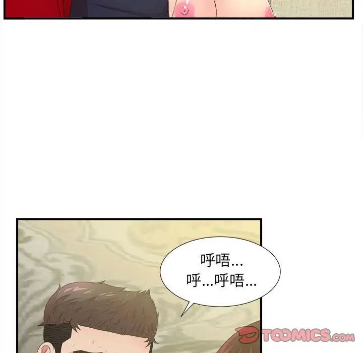 《密友》漫画最新章节第31话免费下拉式在线观看章节第【74】张图片