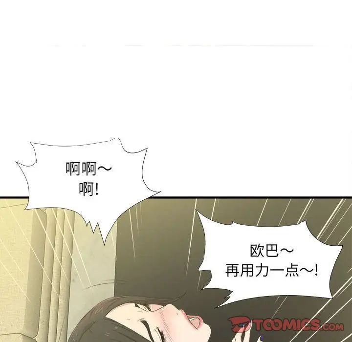 《密友》漫画最新章节第31话免费下拉式在线观看章节第【60】张图片