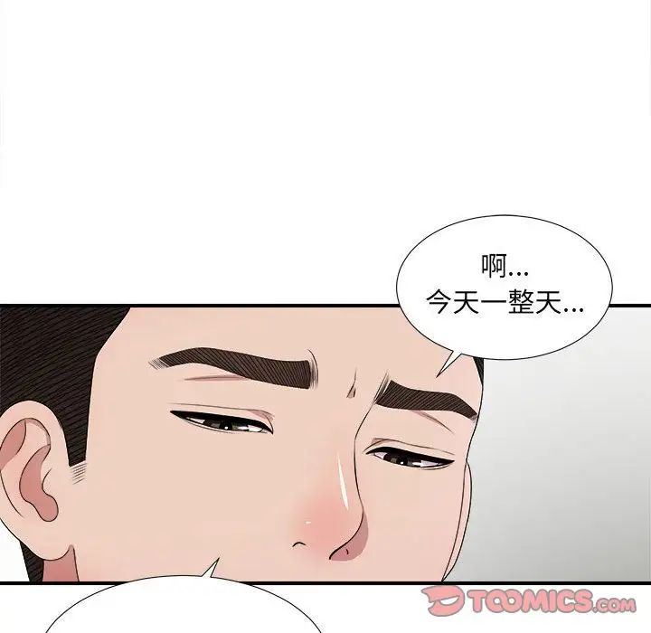 《密友》漫画最新章节第31话免费下拉式在线观看章节第【94】张图片