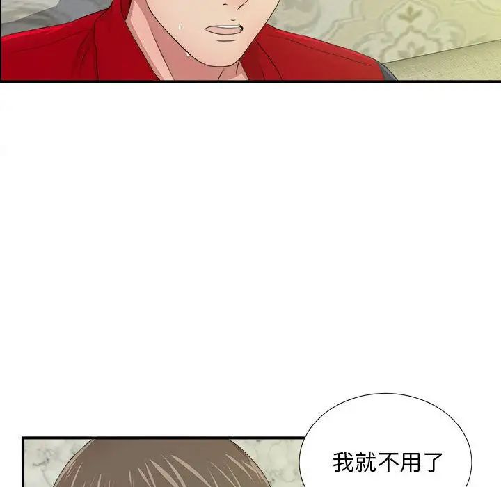 《密友》漫画最新章节第31话免费下拉式在线观看章节第【87】张图片