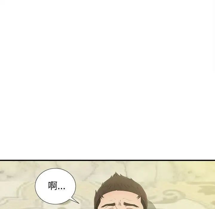 《密友》漫画最新章节第31话免费下拉式在线观看章节第【17】张图片