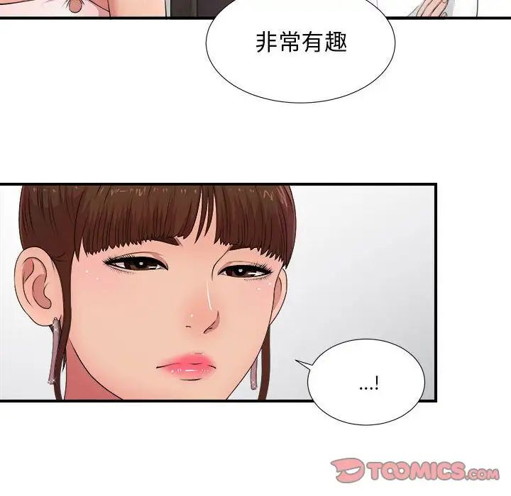 《密友》漫画最新章节第31话免费下拉式在线观看章节第【34】张图片