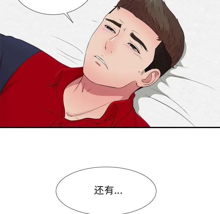 《密友》漫画最新章节第31话免费下拉式在线观看章节第【103】张图片