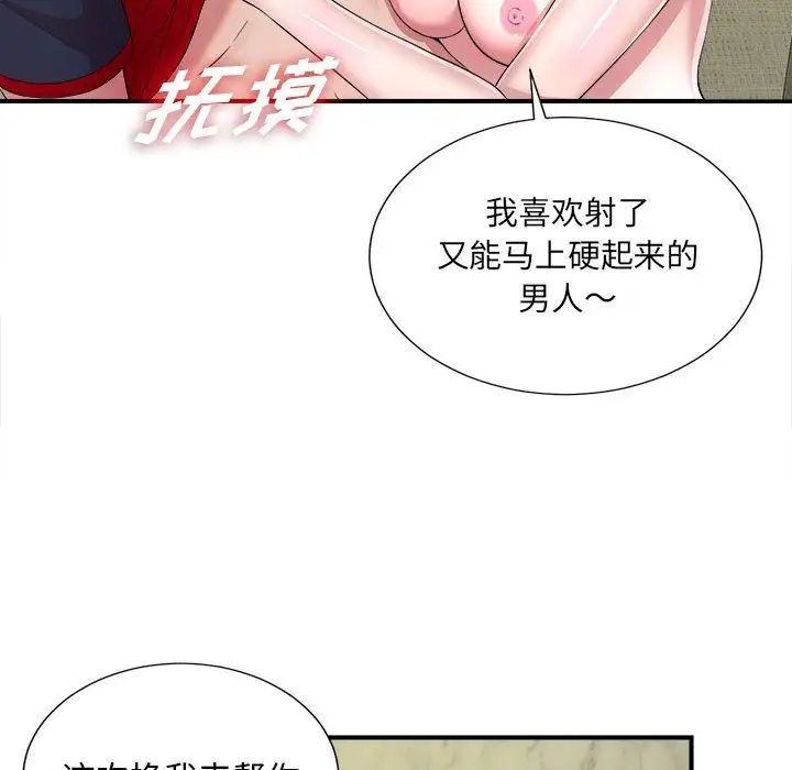 《密友》漫画最新章节第31话免费下拉式在线观看章节第【15】张图片