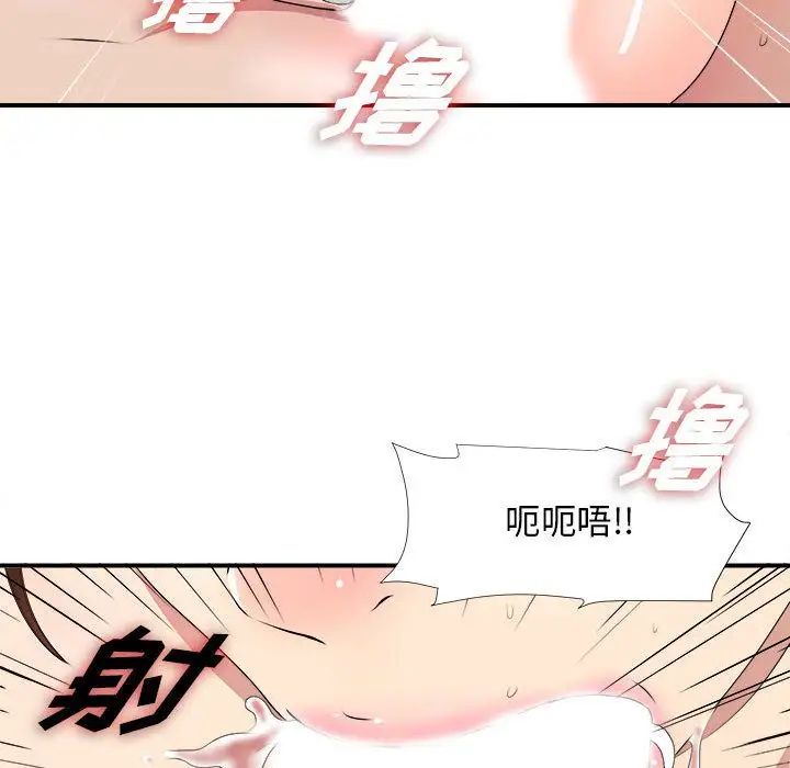 《密友》漫画最新章节第31话免费下拉式在线观看章节第【69】张图片