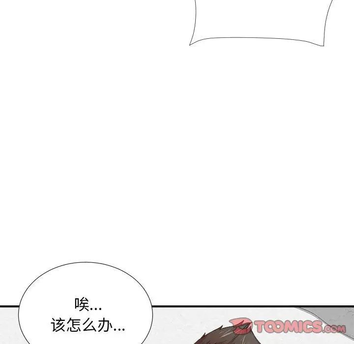 《密友》漫画最新章节第31话免费下拉式在线观看章节第【102】张图片