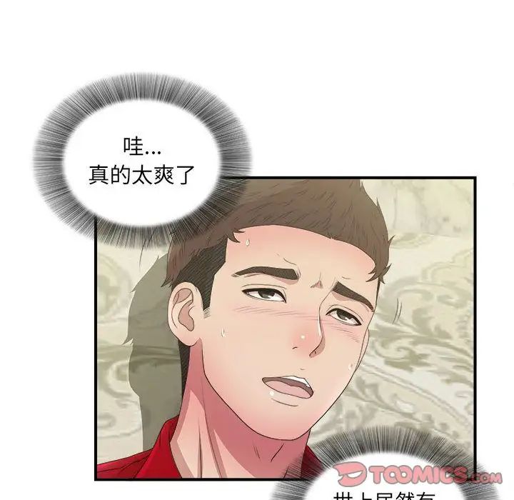 《密友》漫画最新章节第31话免费下拉式在线观看章节第【8】张图片