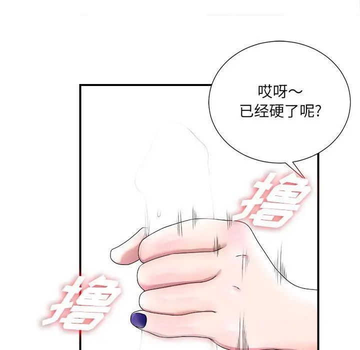 《密友》漫画最新章节第31话免费下拉式在线观看章节第【11】张图片