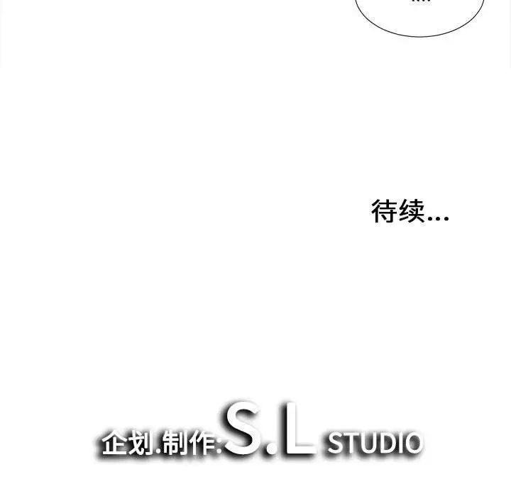 《密友》漫画最新章节第31话免费下拉式在线观看章节第【117】张图片