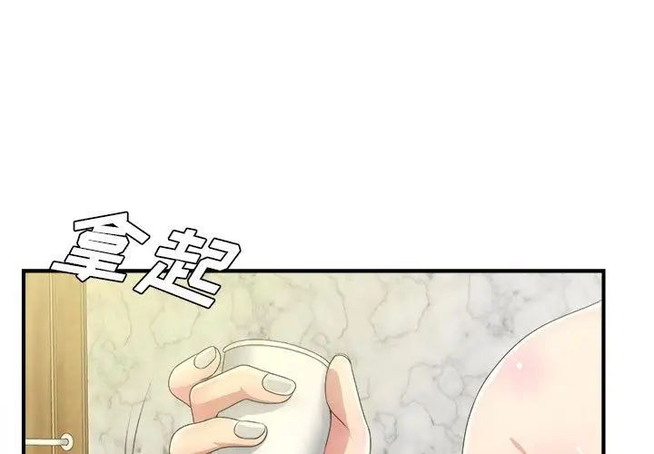 《密友》漫画最新章节第31话免费下拉式在线观看章节第【1】张图片