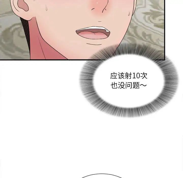 《密友》漫画最新章节第31话免费下拉式在线观看章节第【13】张图片