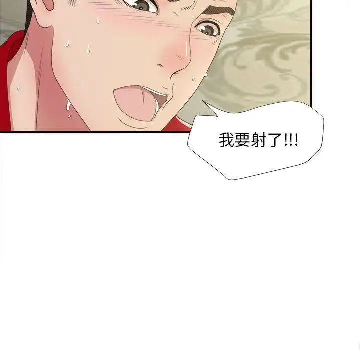 《密友》漫画最新章节第31话免费下拉式在线观看章节第【63】张图片