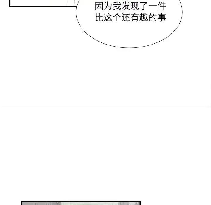 《密友》漫画最新章节第31话免费下拉式在线观看章节第【89】张图片