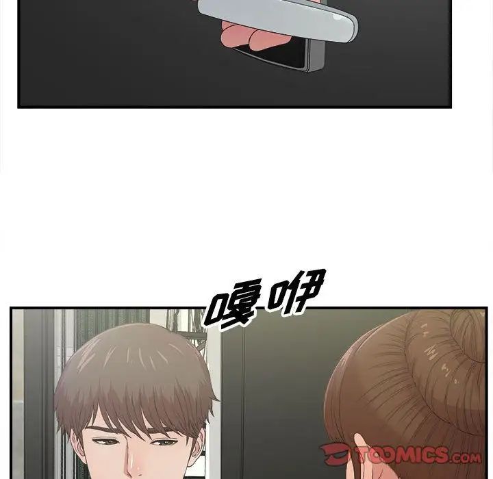 《密友》漫画最新章节第31话免费下拉式在线观看章节第【106】张图片