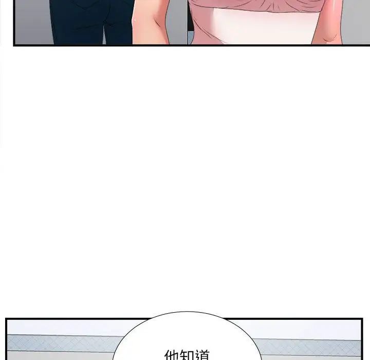 《密友》漫画最新章节第31话免费下拉式在线观看章节第【47】张图片