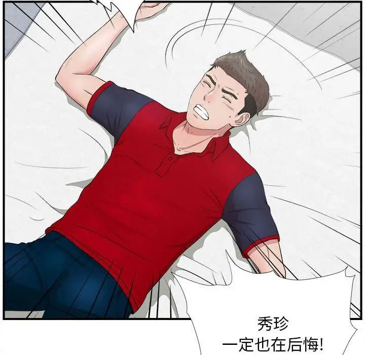 《密友》漫画最新章节第31话免费下拉式在线观看章节第【101】张图片