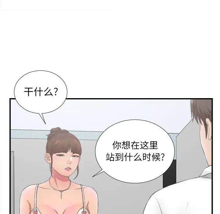 《密友》漫画最新章节第31话免费下拉式在线观看章节第【31】张图片