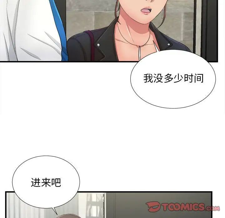 《密友》漫画最新章节第31话免费下拉式在线观看章节第【112】张图片