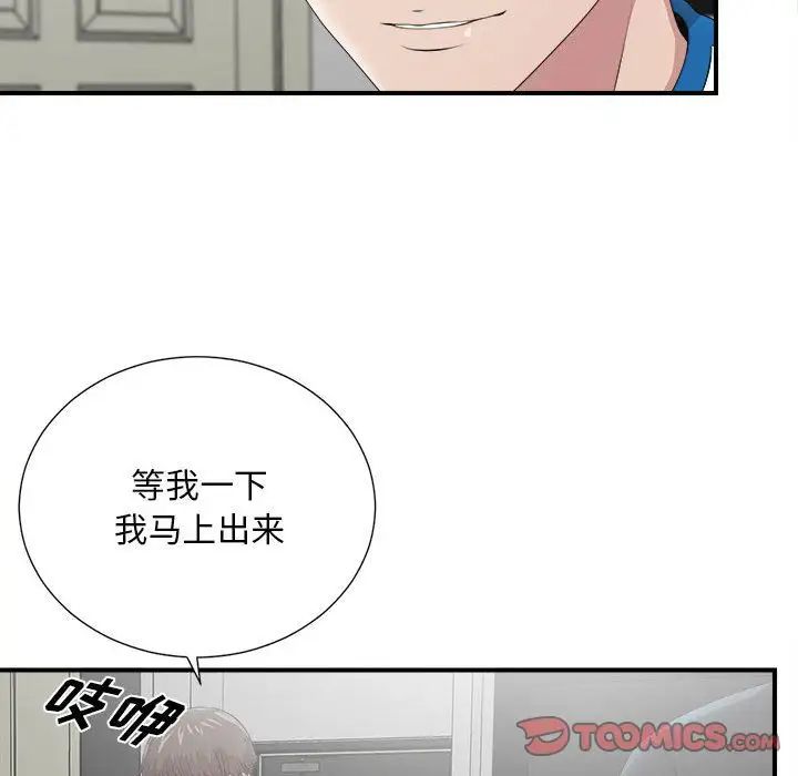 《密友》漫画最新章节第32话免费下拉式在线观看章节第【33】张图片