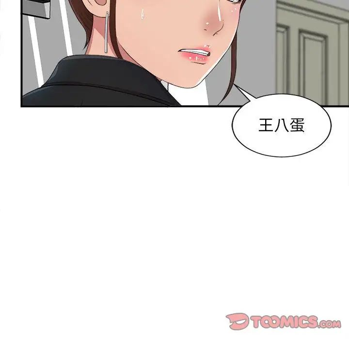 《密友》漫画最新章节第32话免费下拉式在线观看章节第【111】张图片