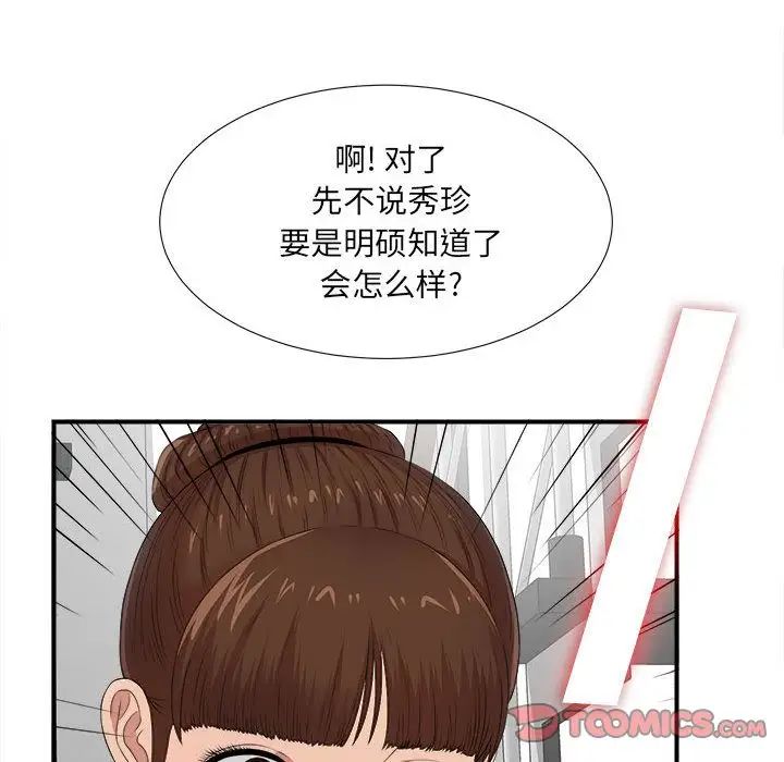 《密友》漫画最新章节第32话免费下拉式在线观看章节第【96】张图片