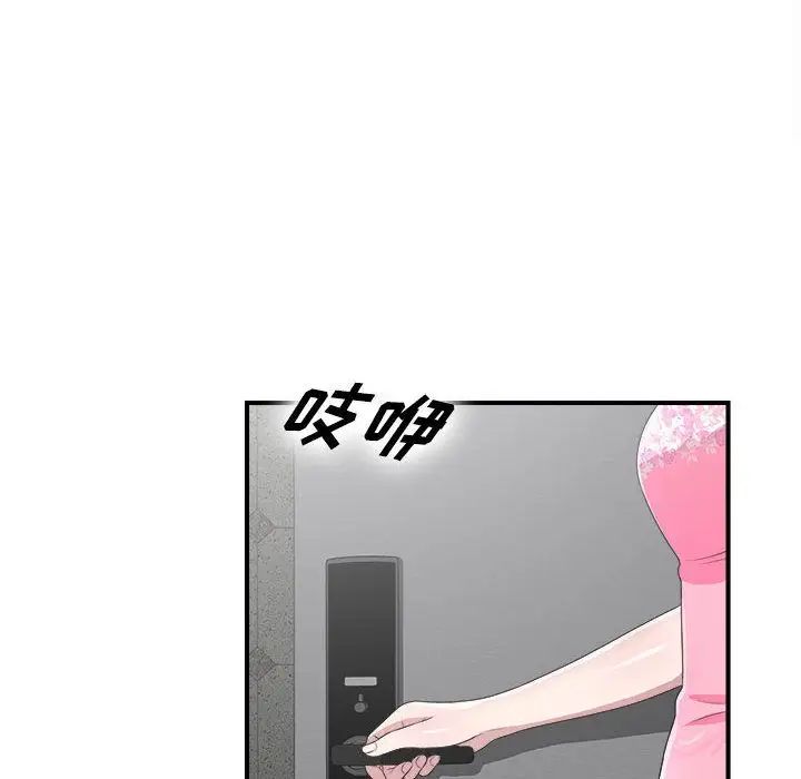 《密友》漫画最新章节第32话免费下拉式在线观看章节第【112】张图片