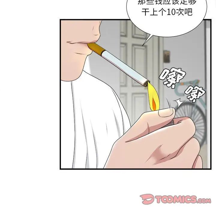 《密友》漫画最新章节第32话免费下拉式在线观看章节第【78】张图片