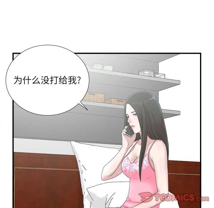 《密友》漫画最新章节第32话免费下拉式在线观看章节第【18】张图片