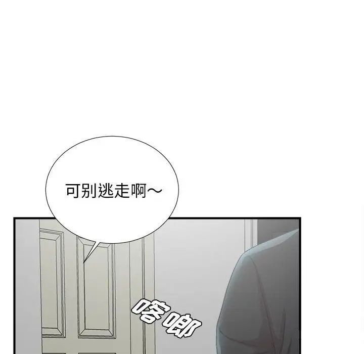 《密友》漫画最新章节第32话免费下拉式在线观看章节第【35】张图片