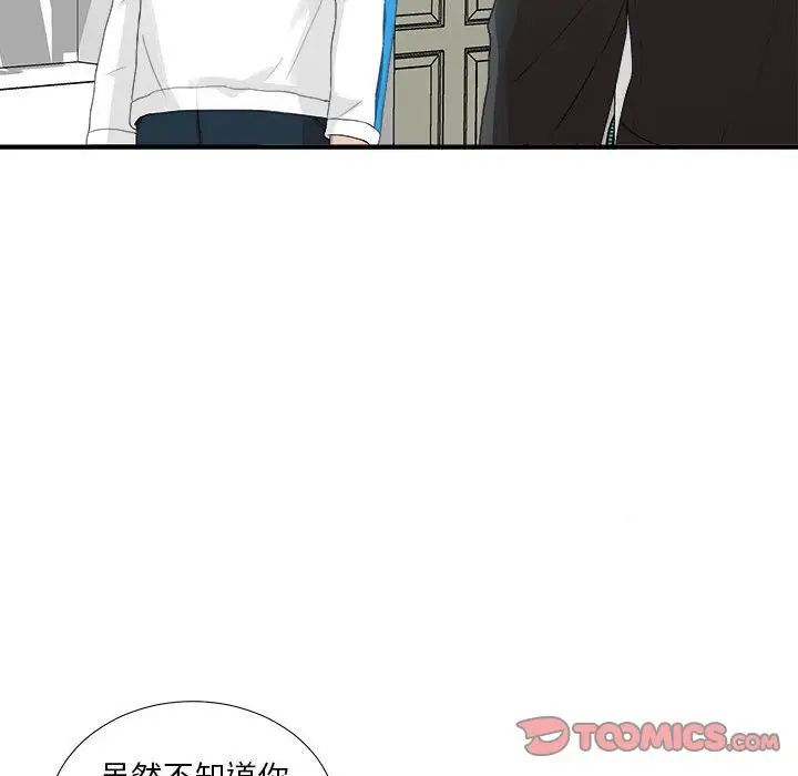 《密友》漫画最新章节第32话免费下拉式在线观看章节第【30】张图片