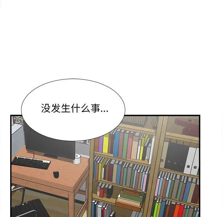 《密友》漫画最新章节第32话免费下拉式在线观看章节第【40】张图片